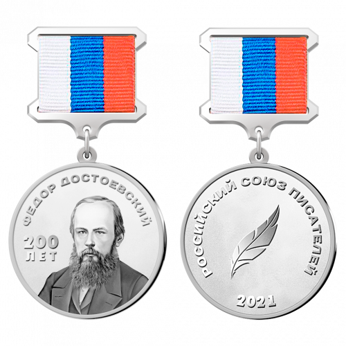 medal_dostoevsky_n