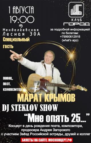 Концерт в клубе "Город"1 августа 2022